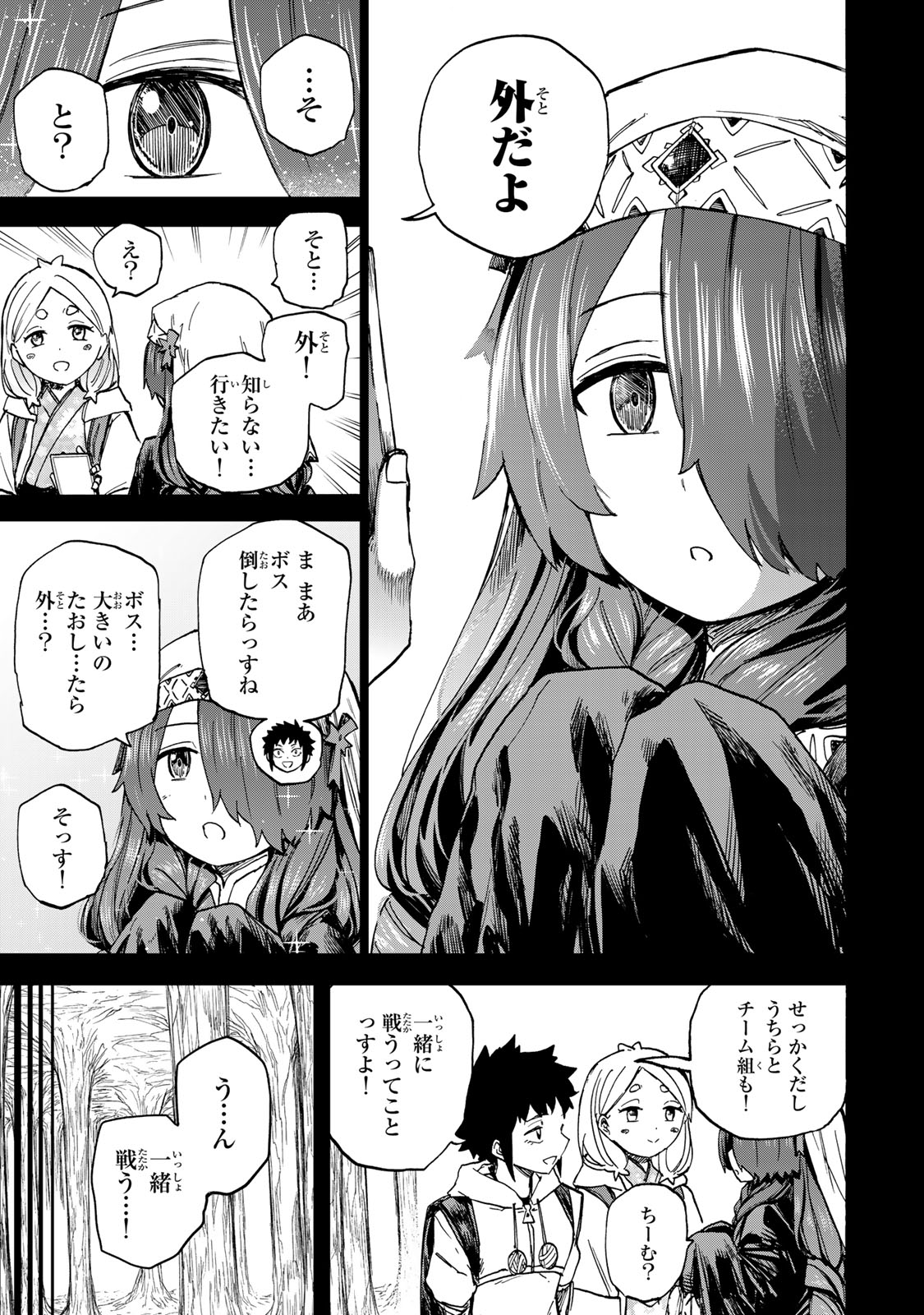 最強で最速の無限レベルアップ Chap 64 - Next Chap 65