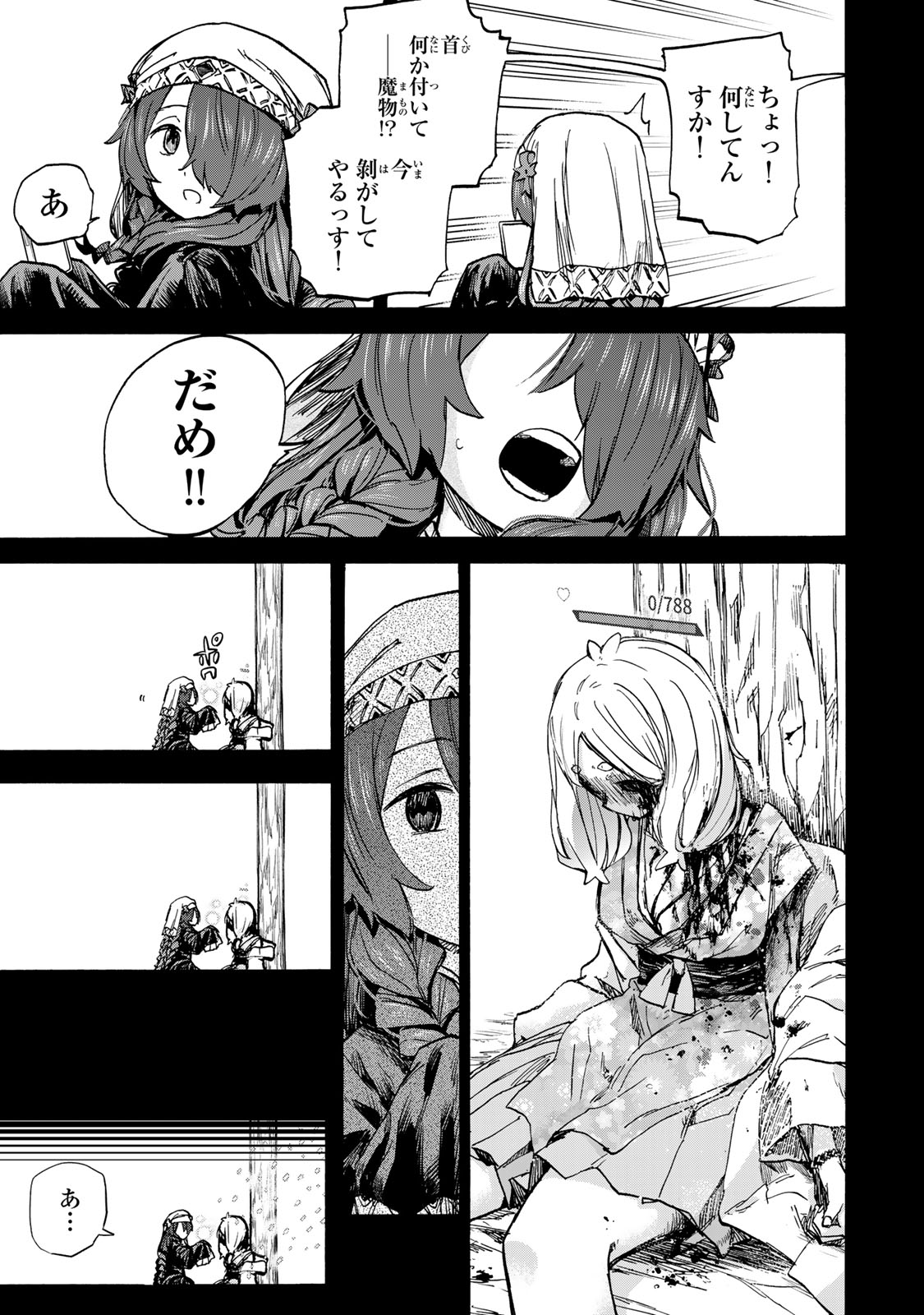 最強で最速の無限レベルアップ Chap 64 - Next Chap 65