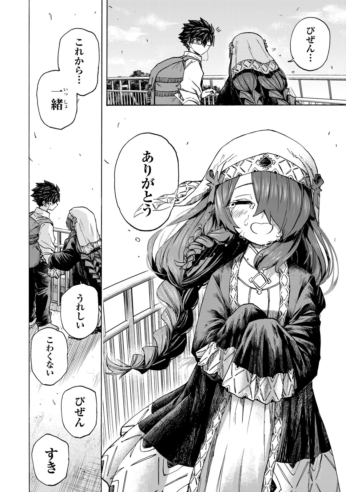 最強で最速の無限レベルアップ Chap 65 - Next Chap 66