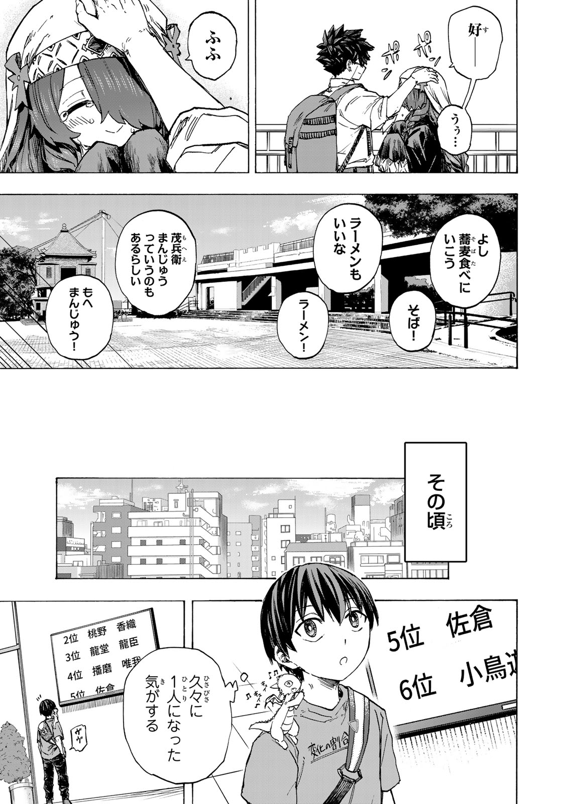 最強で最速の無限レベルアップ Chap 65 - Next Chap 66