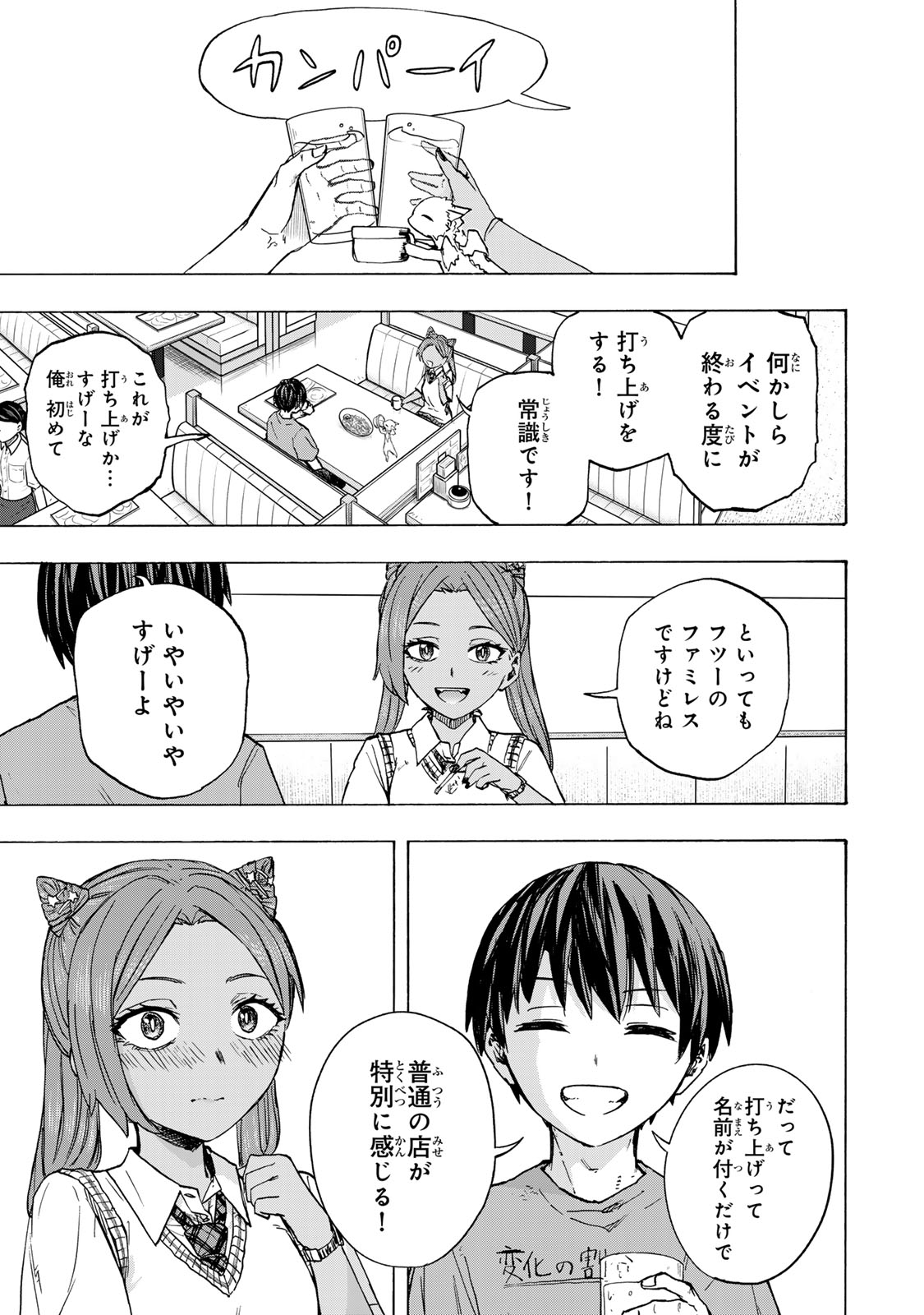 最強で最速の無限レベルアップ Chap 65 - Next Chap 66