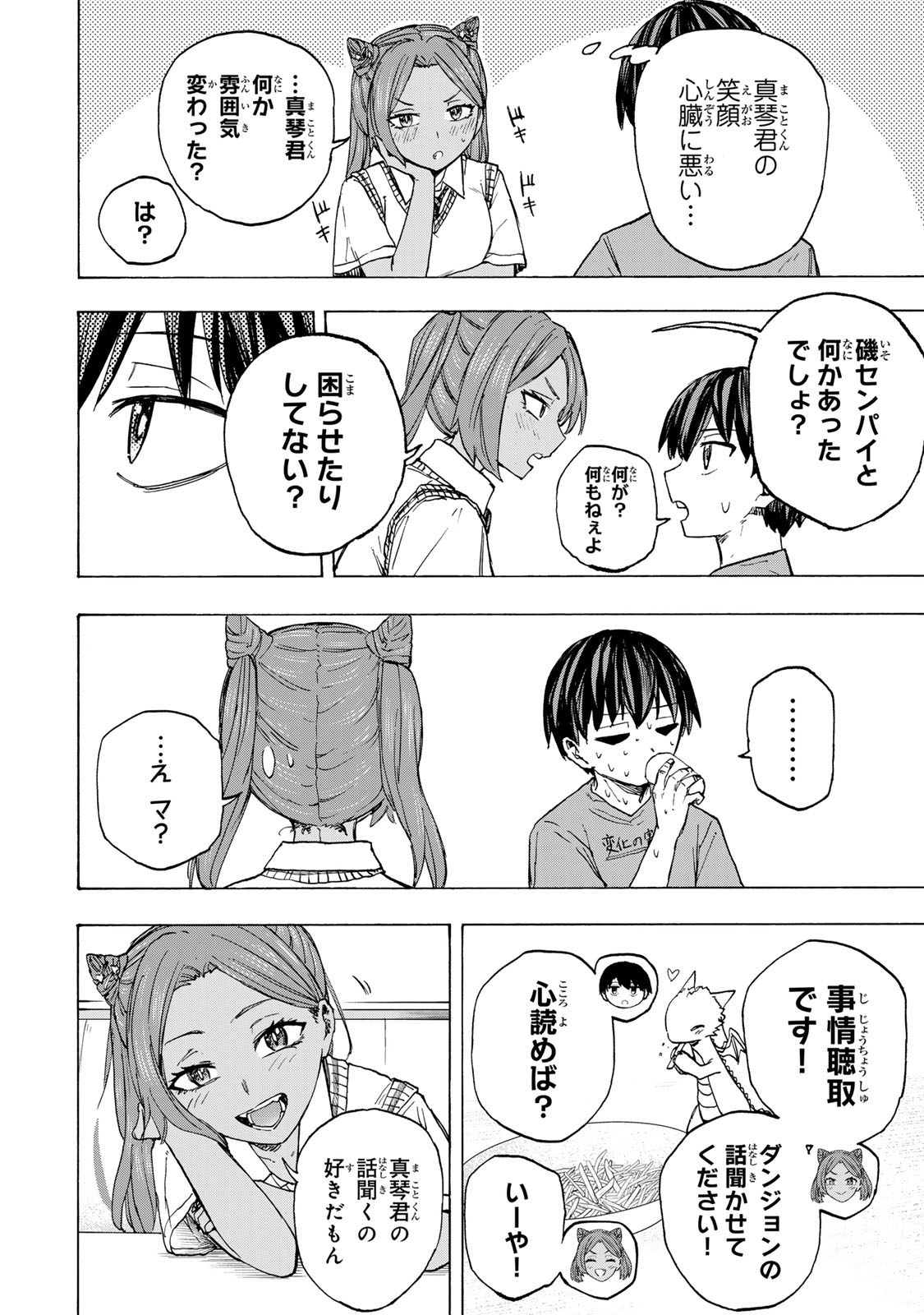 最強で最速の無限レベルアップ Chap 65 - Next Chap 66