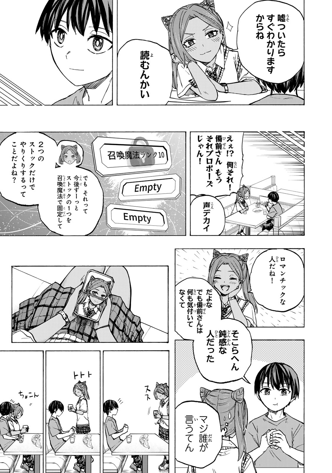 最強で最速の無限レベルアップ Chap 65 - Next Chap 66