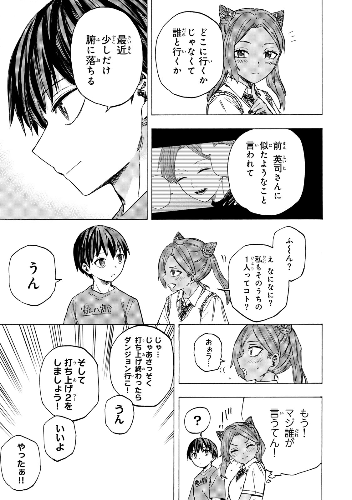 最強で最速の無限レベルアップ Chap 65 - Next Chap 66