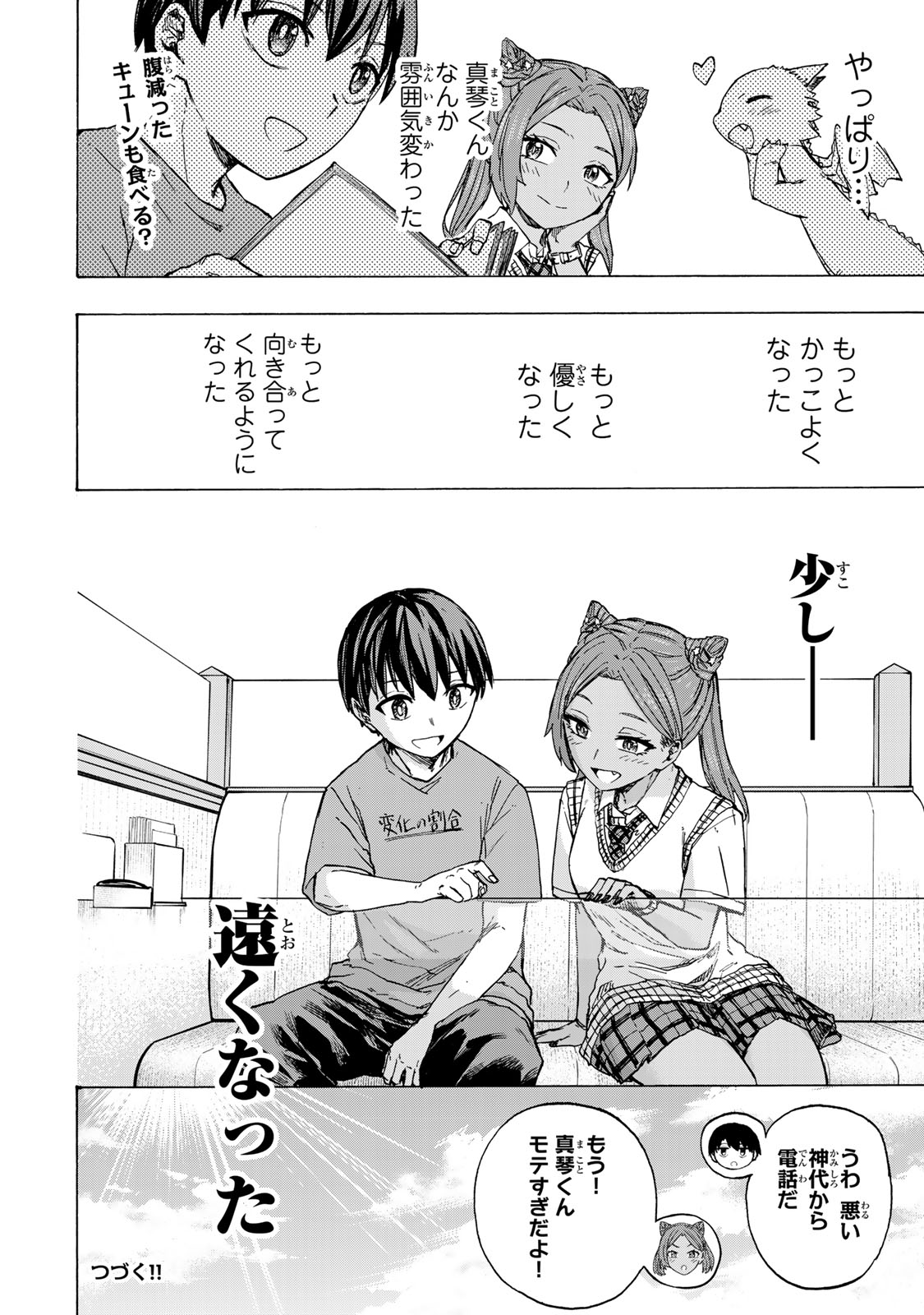最強で最速の無限レベルアップ Chap 65 - Next Chap 66