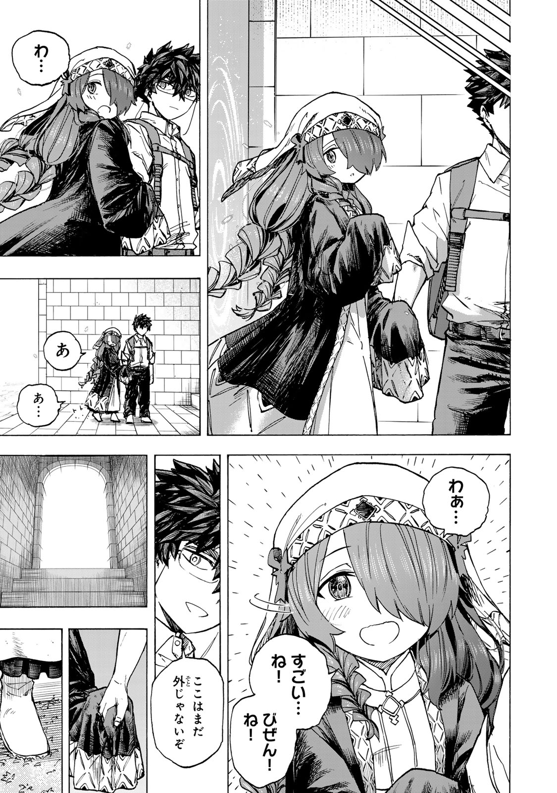 最強で最速の無限レベルアップ Chap 65 - Next Chap 66