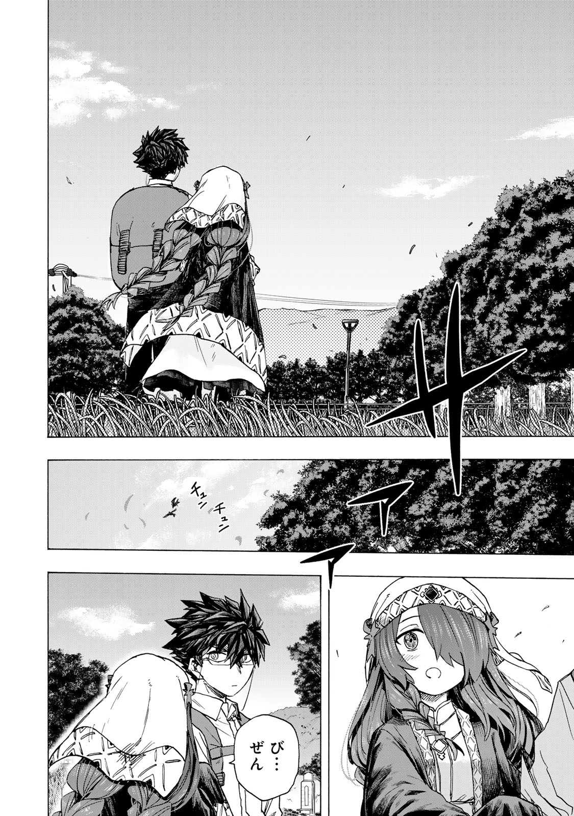 最強で最速の無限レベルアップ Chap 65 - Next Chap 66