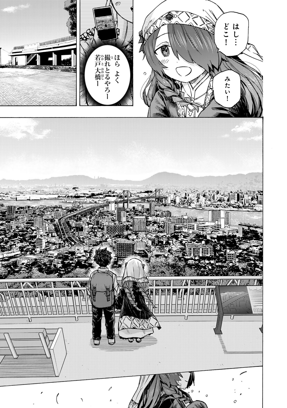 最強で最速の無限レベルアップ Chap 65 - Next Chap 66