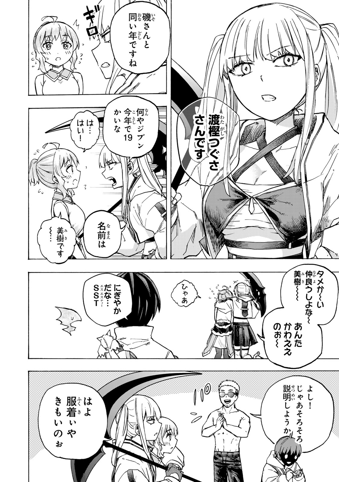 最強で最速の無限レベルアップ Chap 66 - Next Chap 67