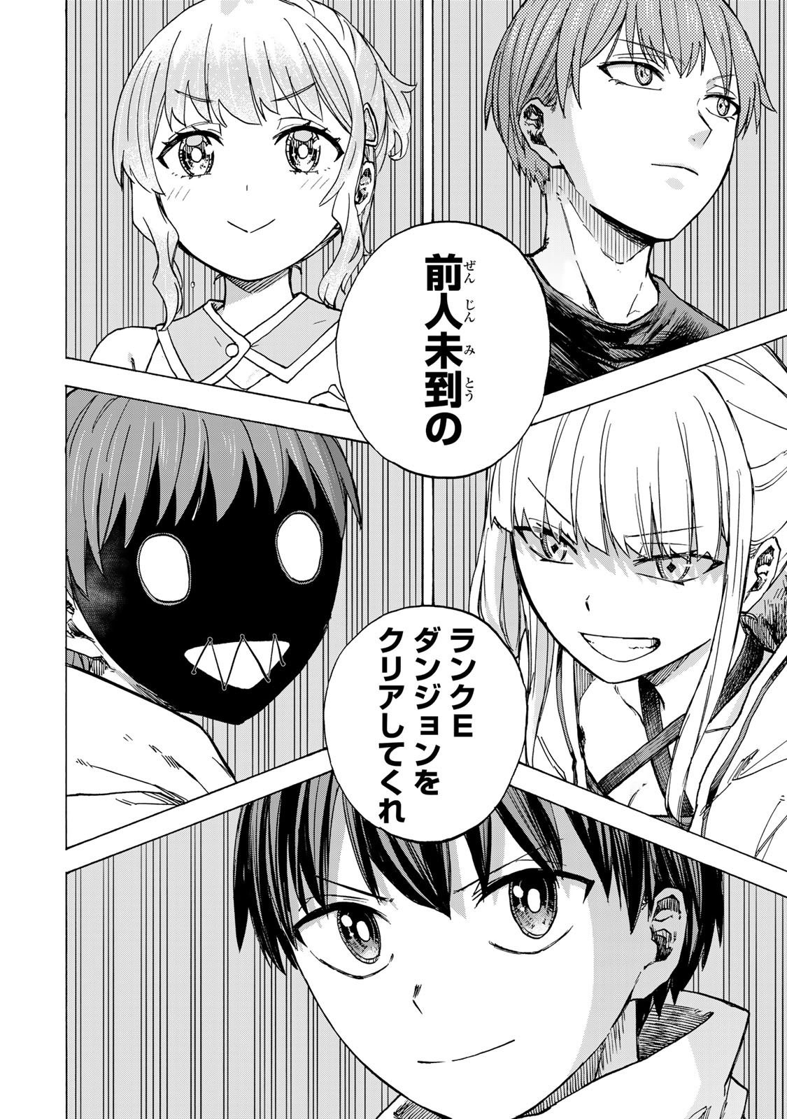 最強で最速の無限レベルアップ Chap 66 - Next Chap 67