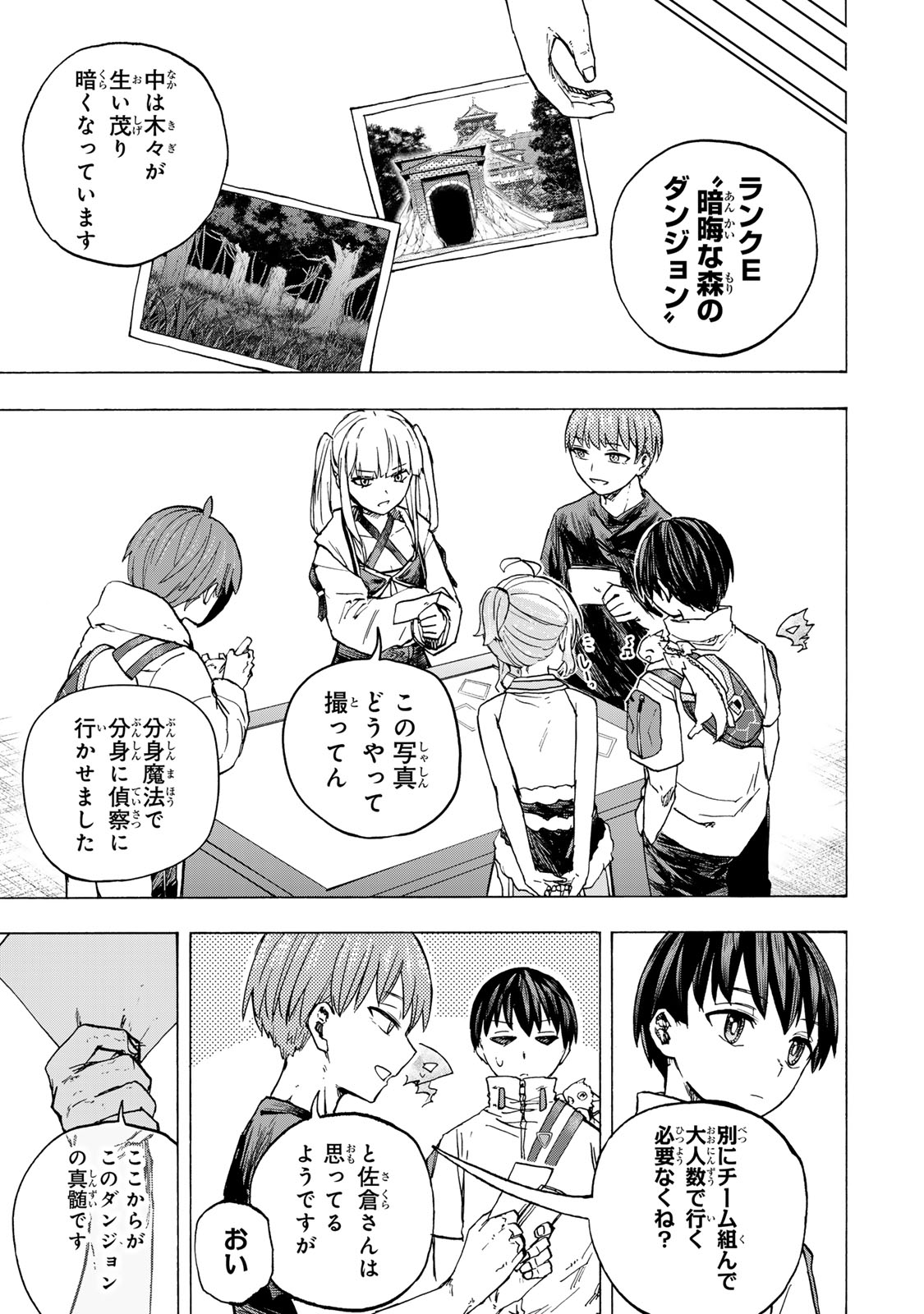 最強で最速の無限レベルアップ Chap 66 - Next Chap 67