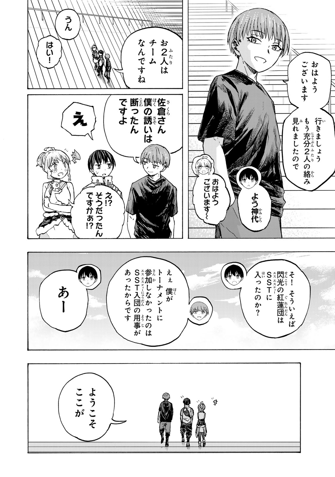 最強で最速の無限レベルアップ Chap 66 - Next Chap 67