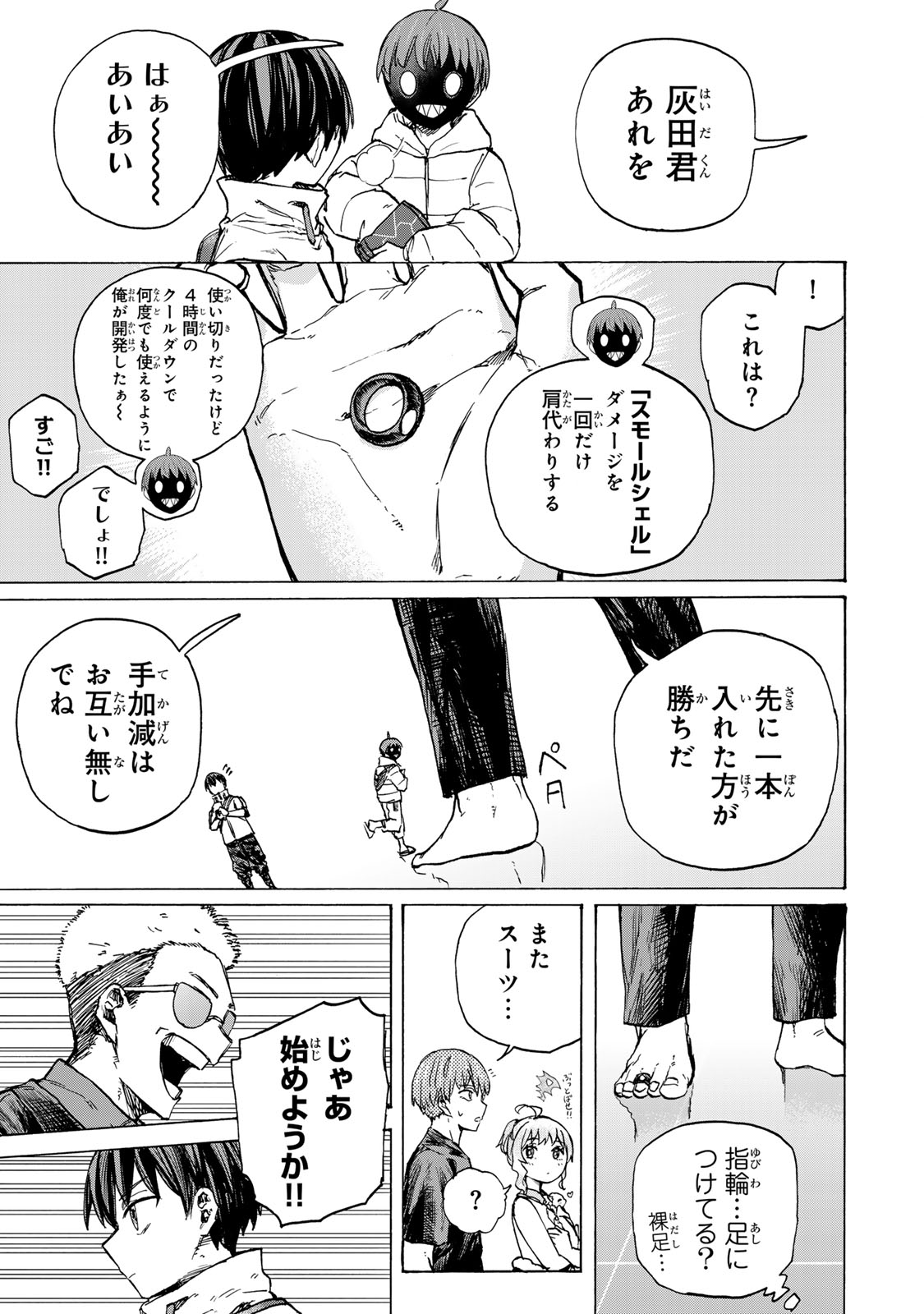 最強で最速の無限レベルアップ Chap 66 - Next Chap 67
