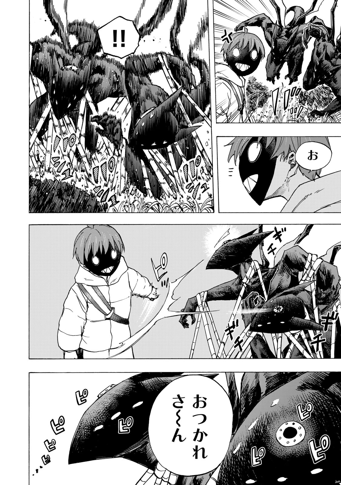 最強で最速の無限レベルアップ Chap 67 - Next Chap 68