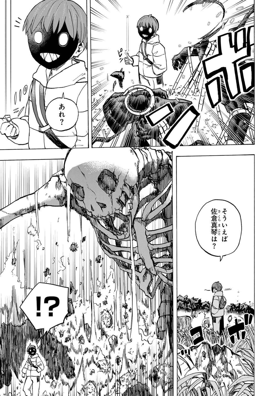 最強で最速の無限レベルアップ Chap 67 - Next Chap 68