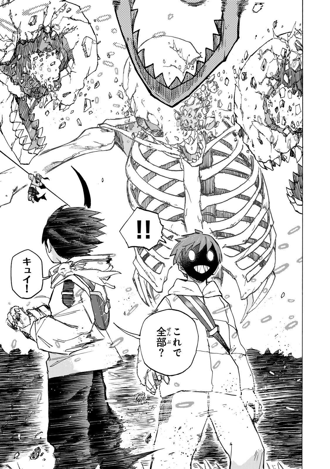 最強で最速の無限レベルアップ Chap 67 - Next Chap 68