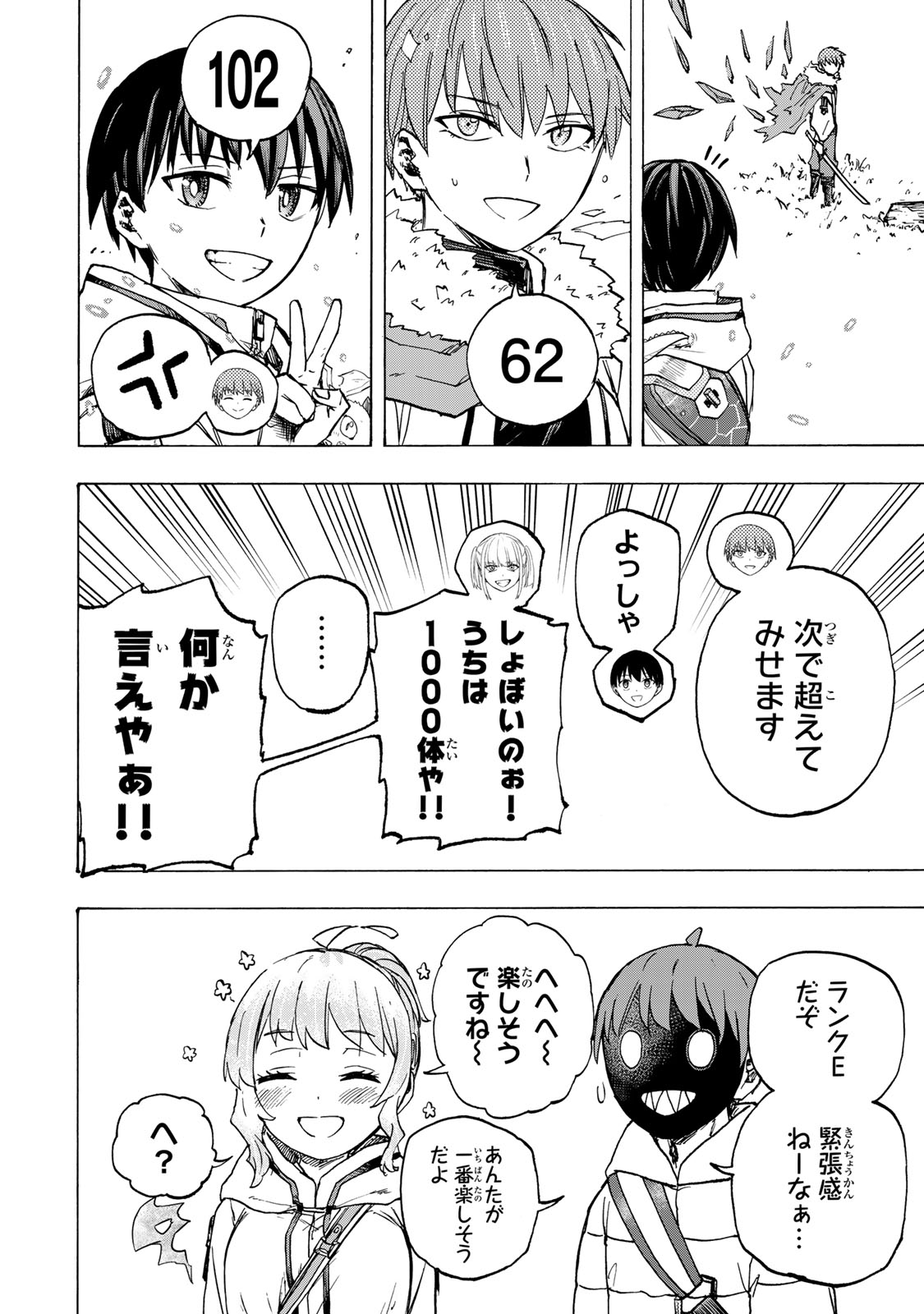 最強で最速の無限レベルアップ Chap 67 - Next Chap 68