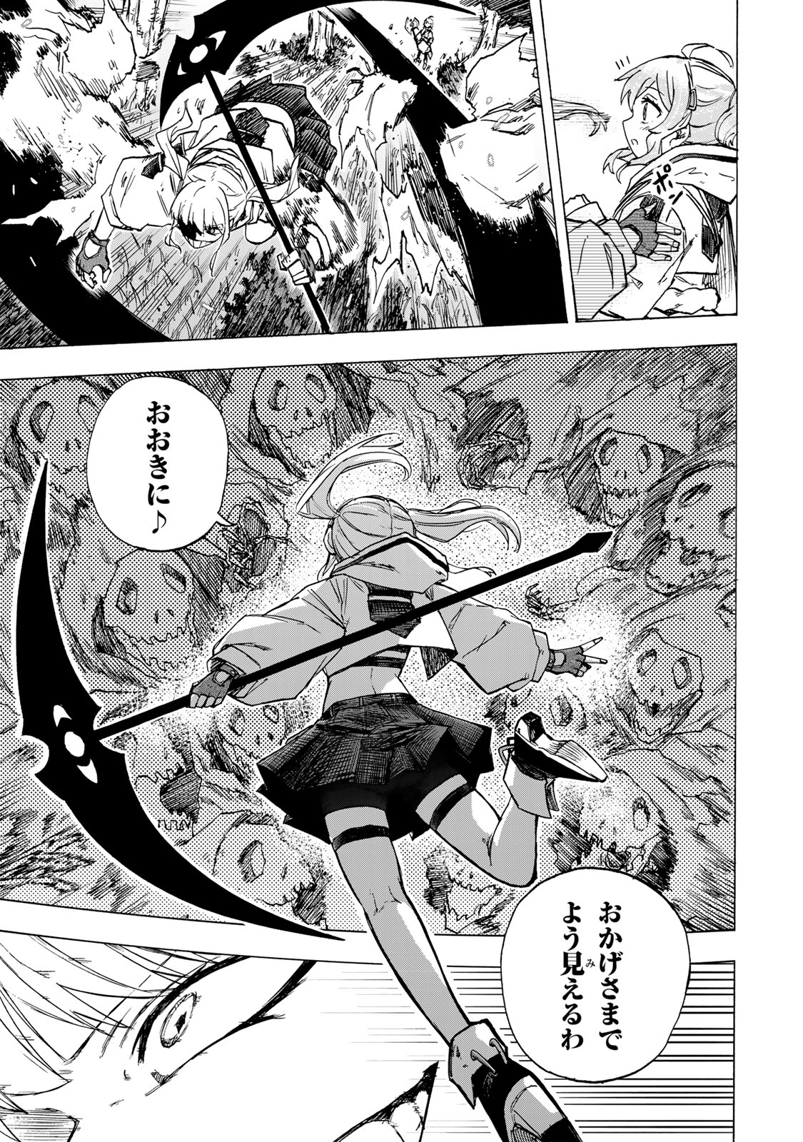 最強で最速の無限レベルアップ Chap 67 - Next Chap 68
