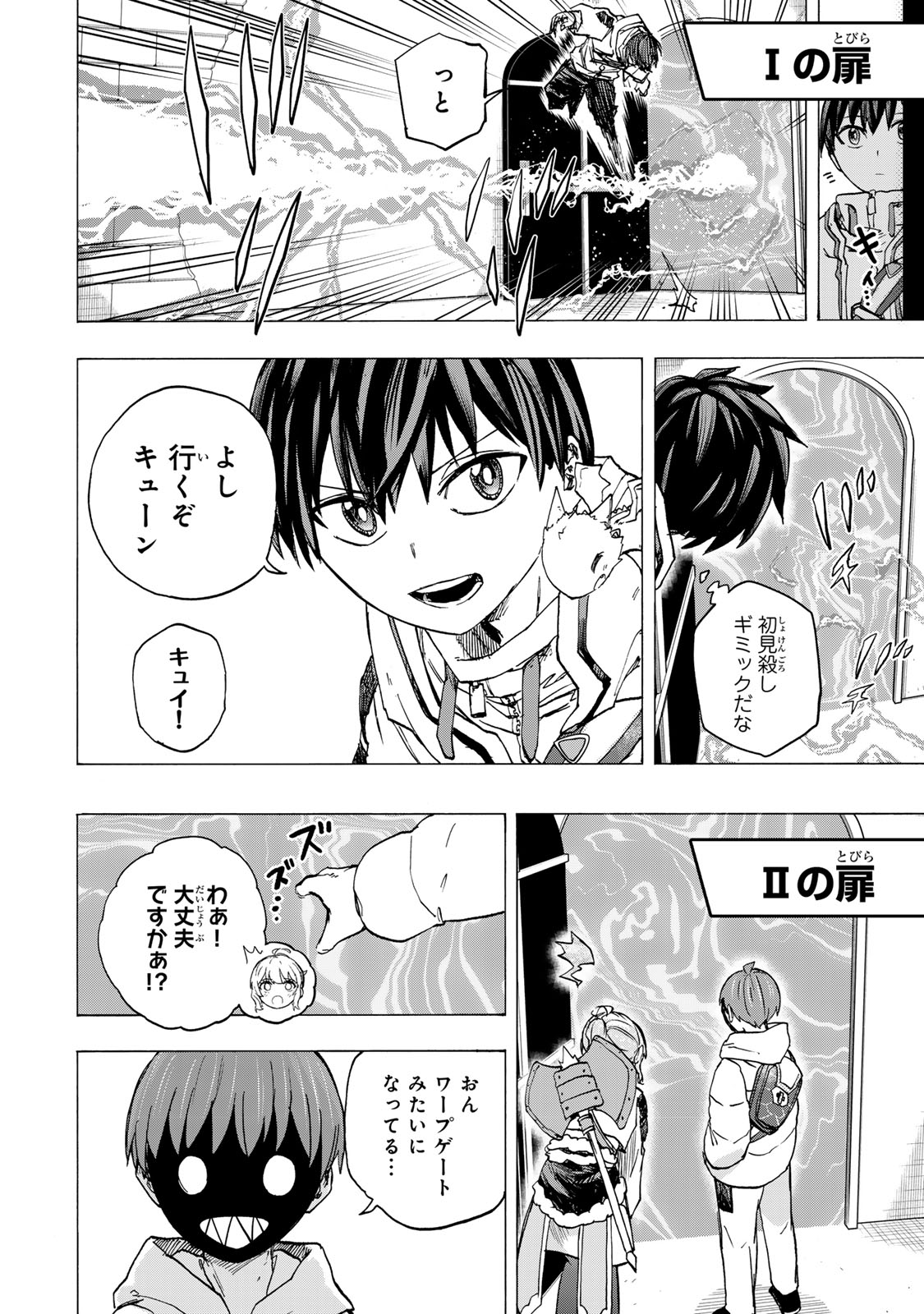 最強で最速の無限レベルアップ Chap 68 - Next Chap 69