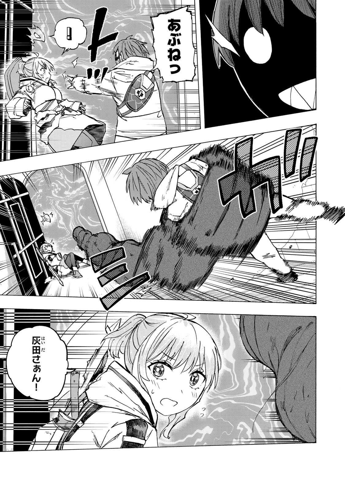 最強で最速の無限レベルアップ Chap 68 - Next Chap 69