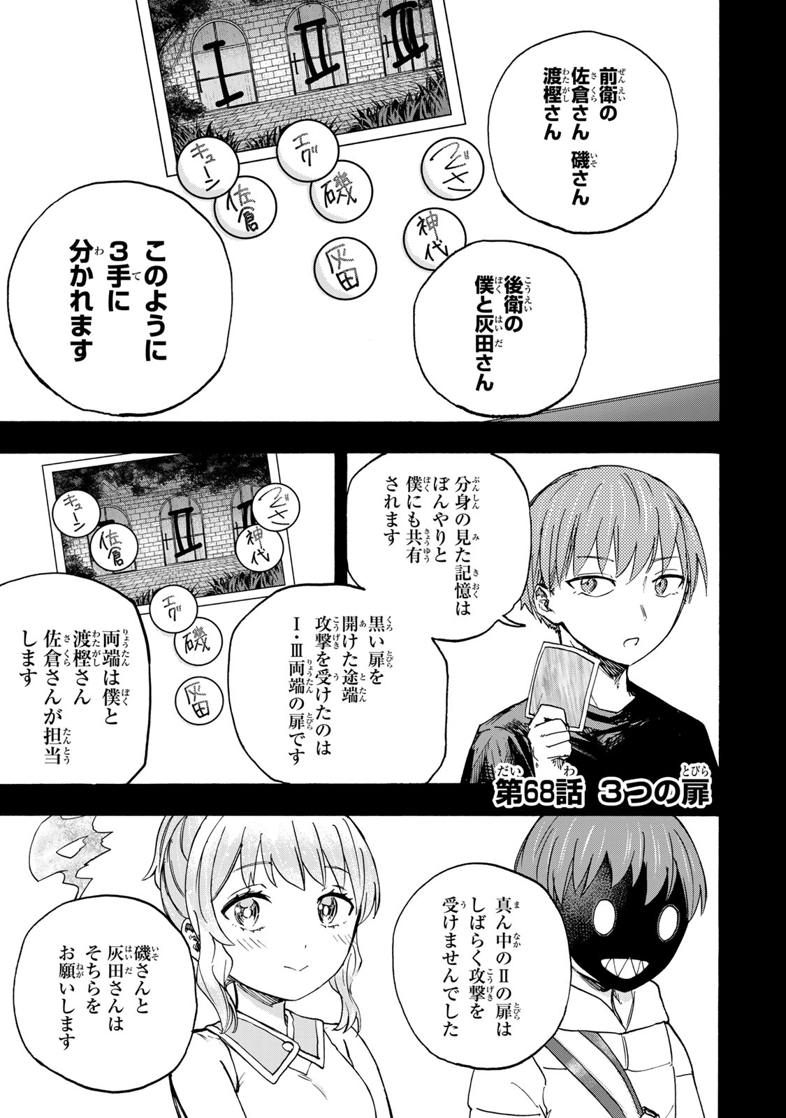 最強で最速の無限レベルアップ Chap 68 - Next Chap 69
