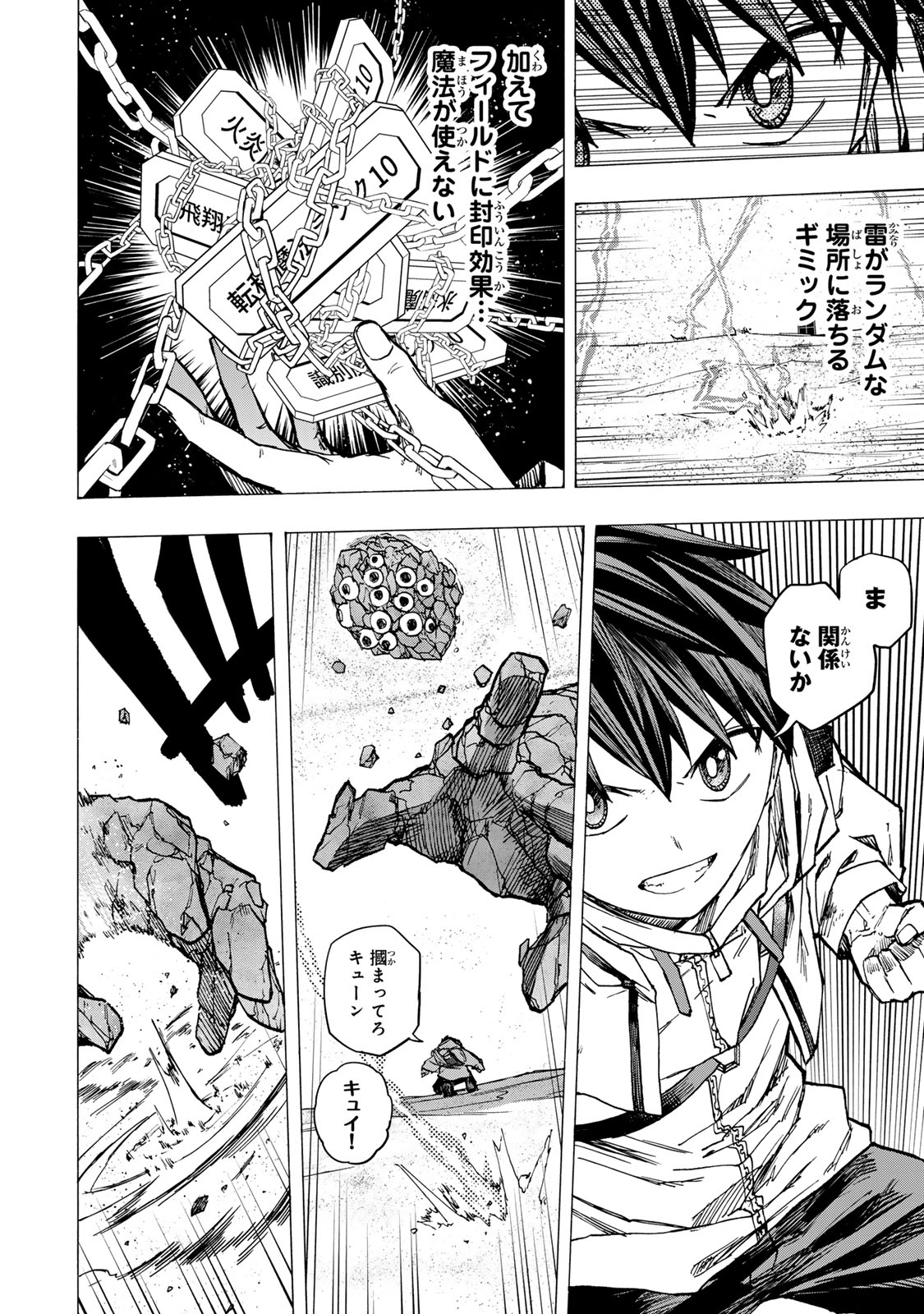 最強で最速の無限レベルアップ Chap 68 - Next Chap 69