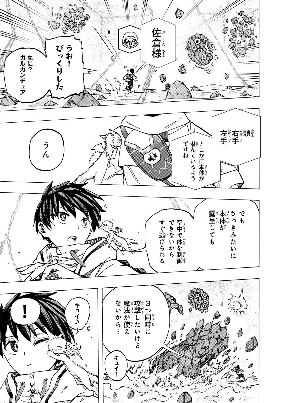 最強で最速の無限レベルアップ Chap 68 - Next Chap 69