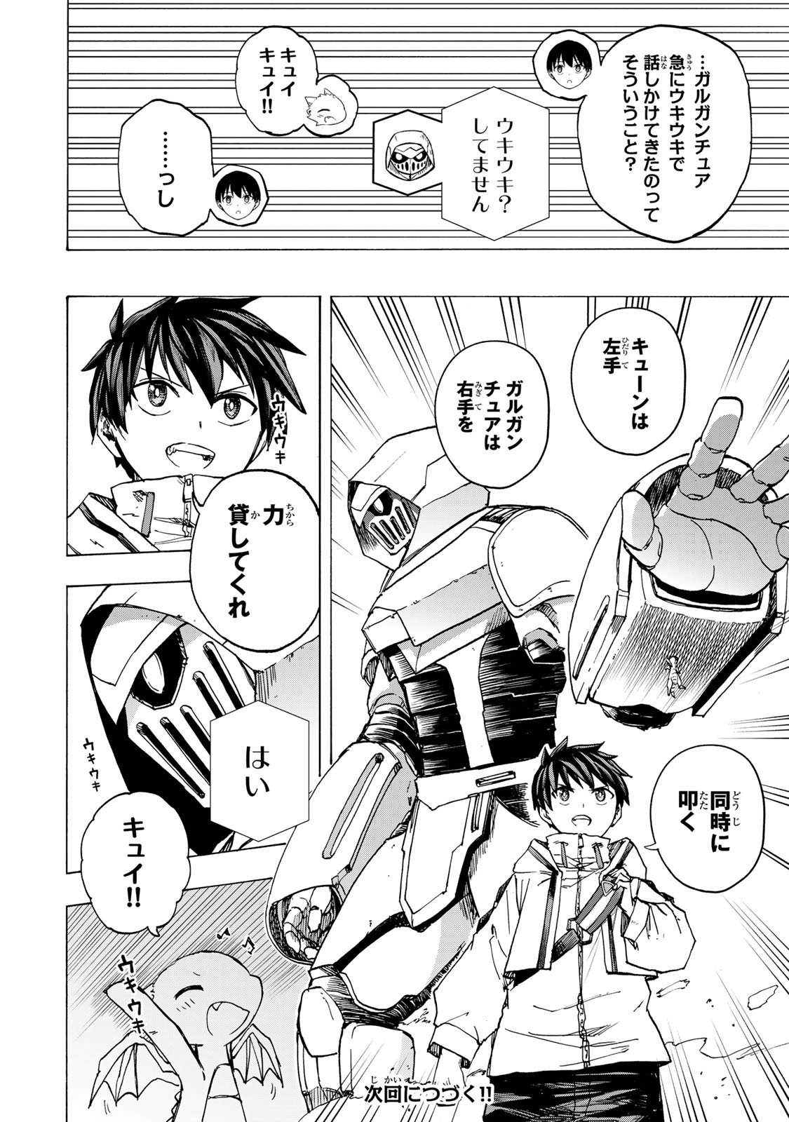 最強で最速の無限レベルアップ Chap 68 - Next Chap 69
