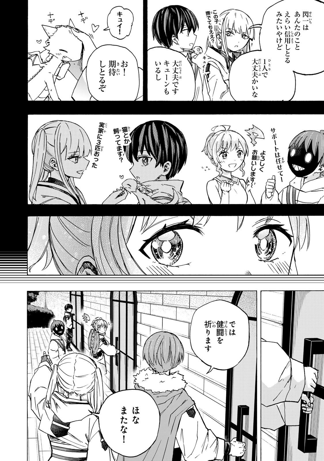 最強で最速の無限レベルアップ Chap 68 - Next Chap 69