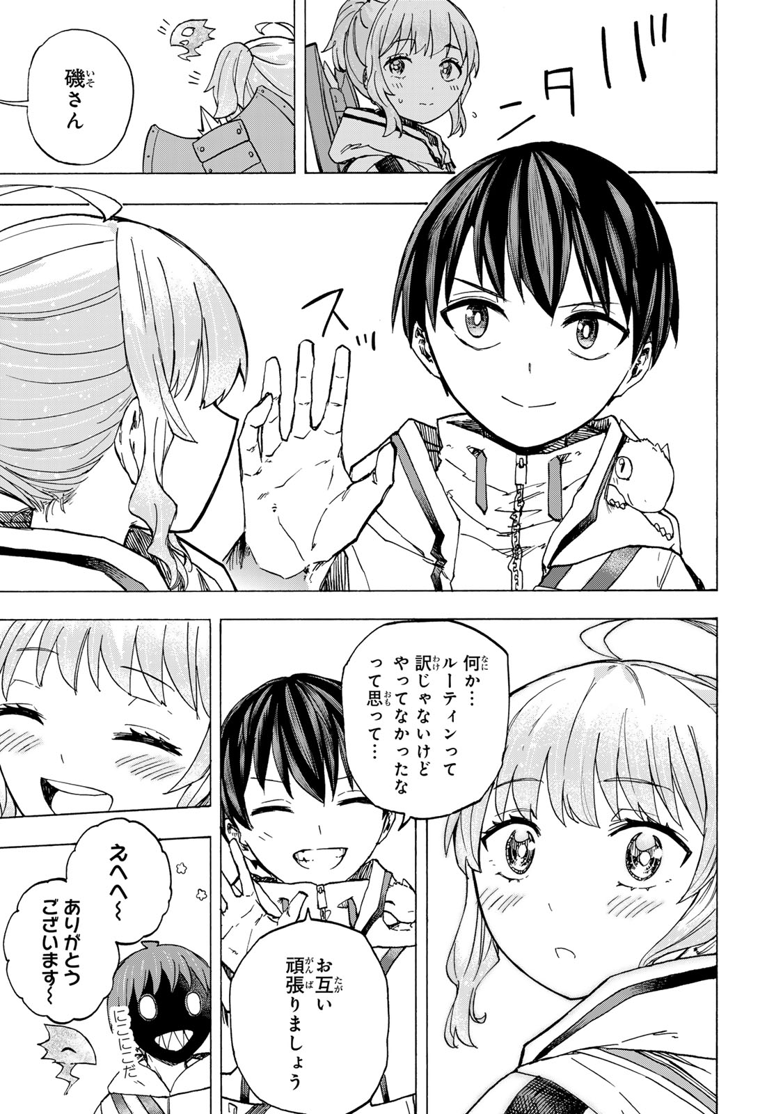 最強で最速の無限レベルアップ Chap 68 - Next Chap 69