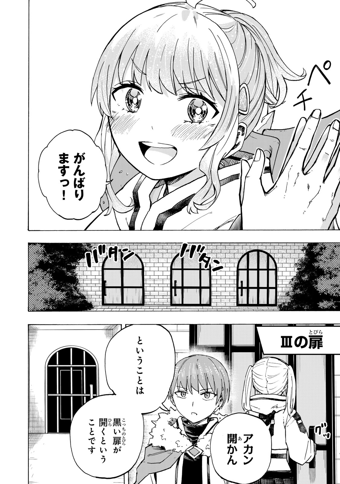 最強で最速の無限レベルアップ Chap 68 - Next Chap 69