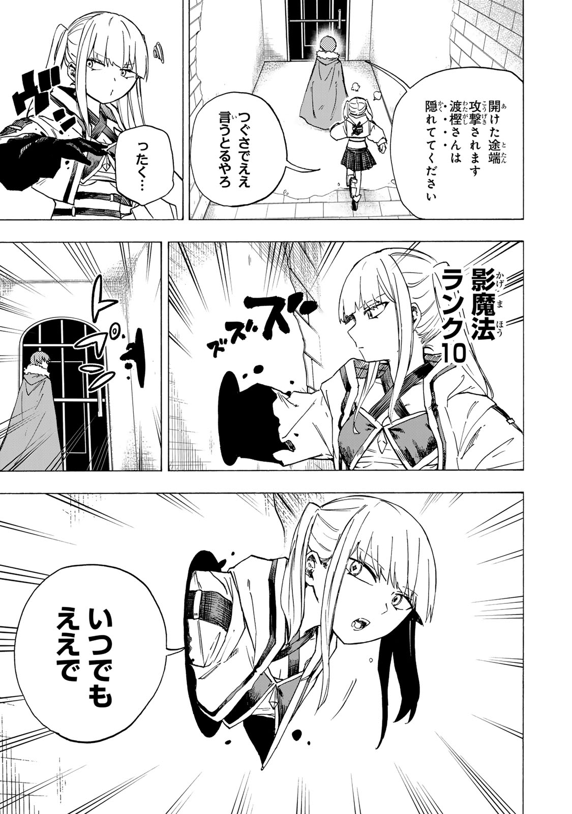 最強で最速の無限レベルアップ Chap 68 - Next Chap 69