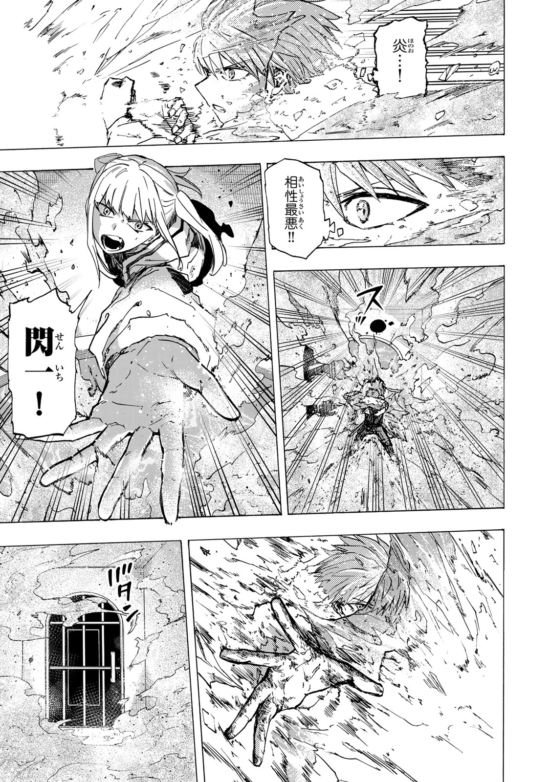 最強で最速の無限レベルアップ Chap 68 - Next Chap 69