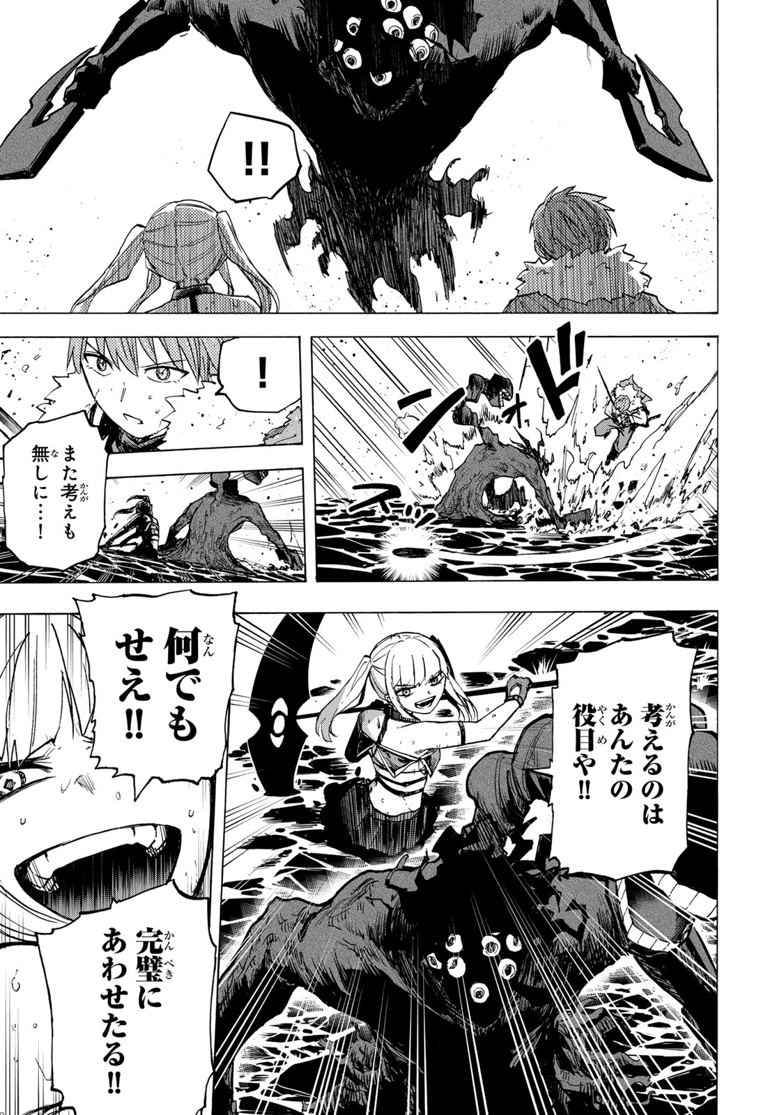 最強で最速の無限レベルアップ Chap 69 - Next Chap 70