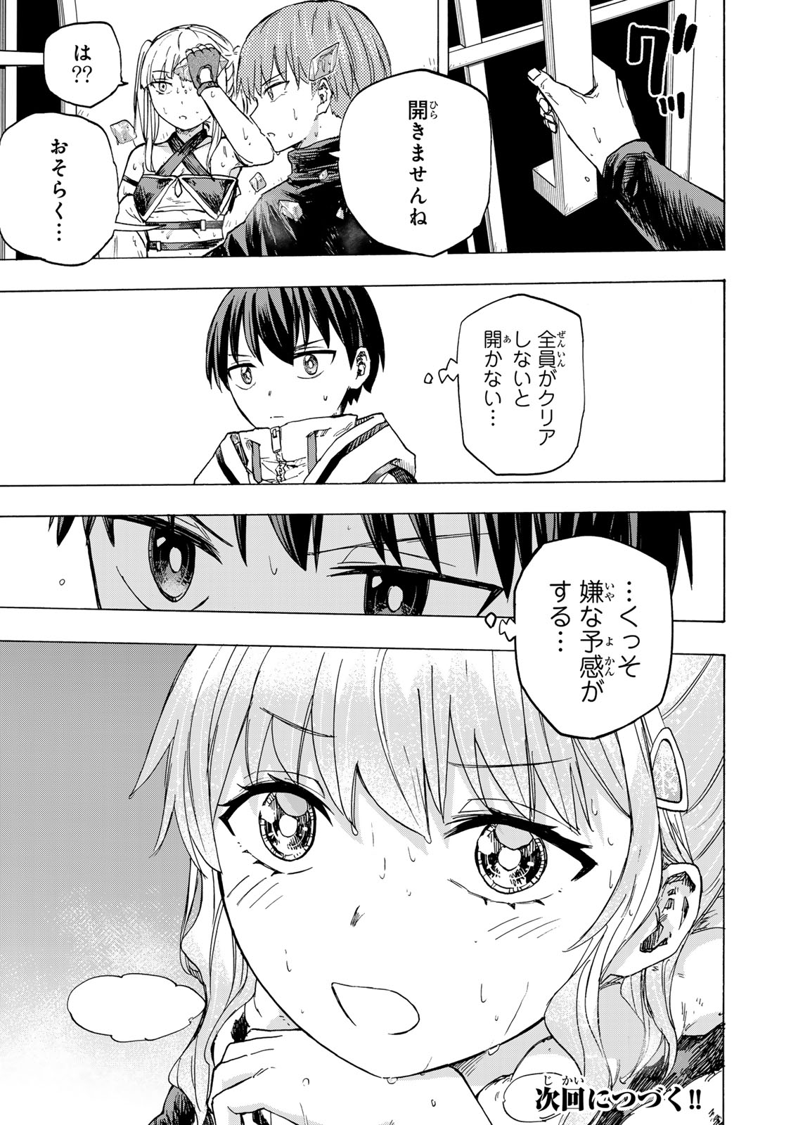 最強で最速の無限レベルアップ Chap 69 - Next Chap 70