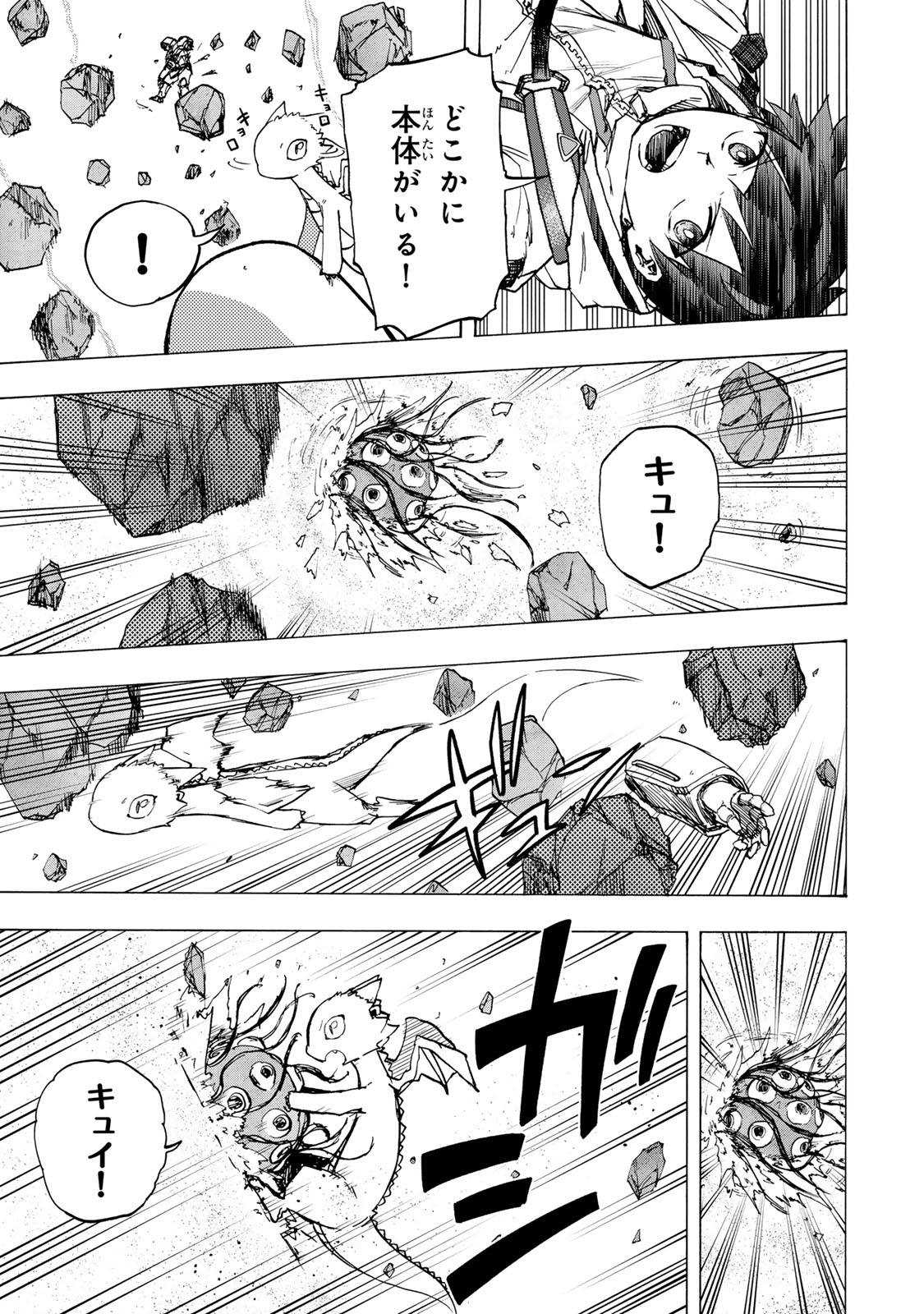 最強で最速の無限レベルアップ Chap 69 - Next Chap 70