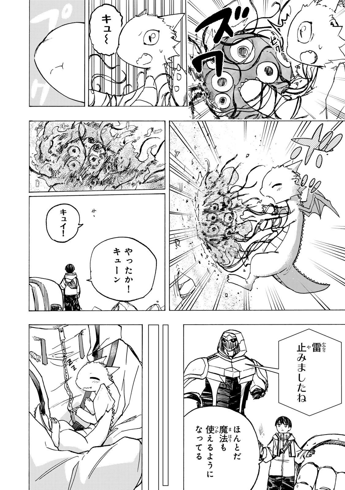 最強で最速の無限レベルアップ Chap 69 - Next Chap 70