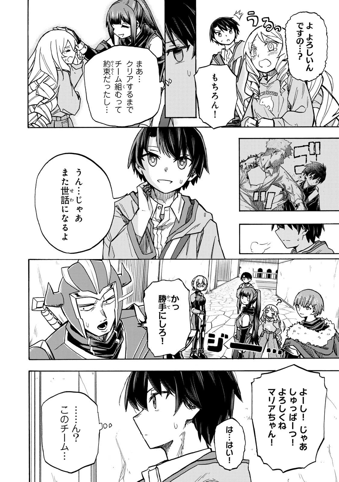 最強で最速の無限レベルアップ Chap 7 - Next Chap 8