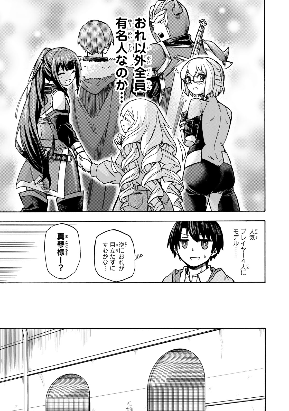 最強で最速の無限レベルアップ Chap 7 - Next Chap 8