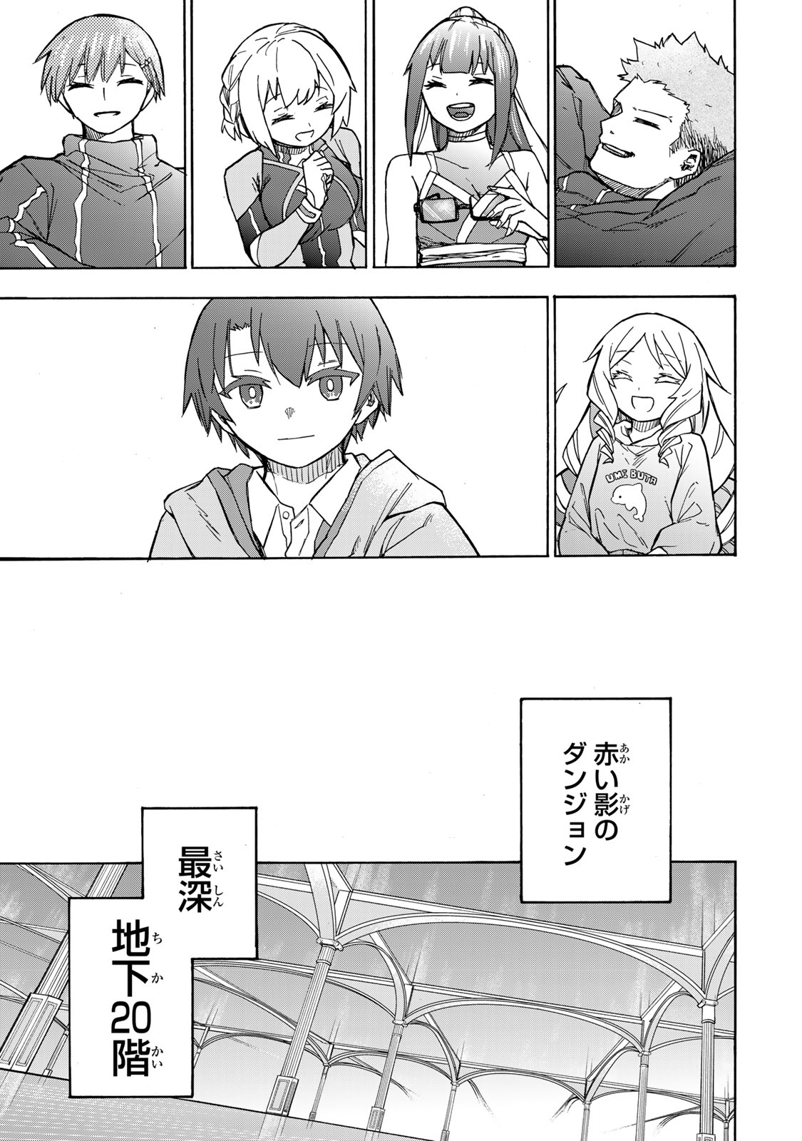 最強で最速の無限レベルアップ Chap 7 - Next Chap 8