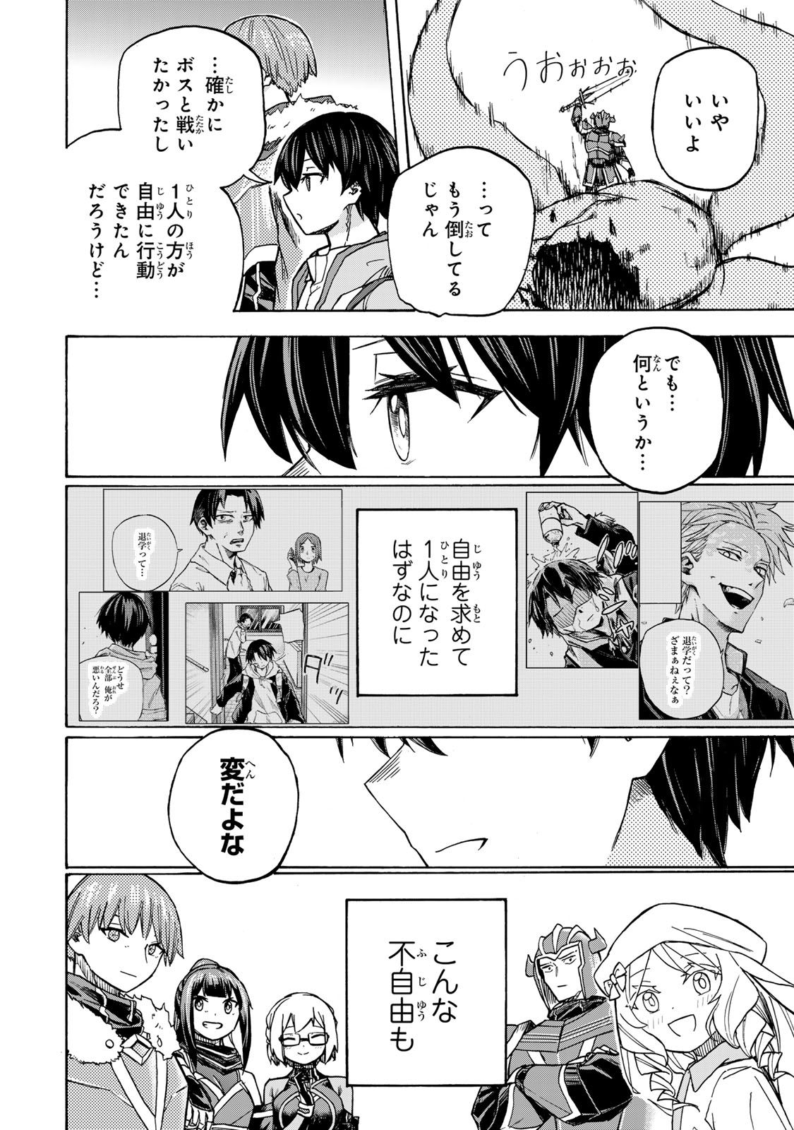 最強で最速の無限レベルアップ Chap 7 - Next Chap 8