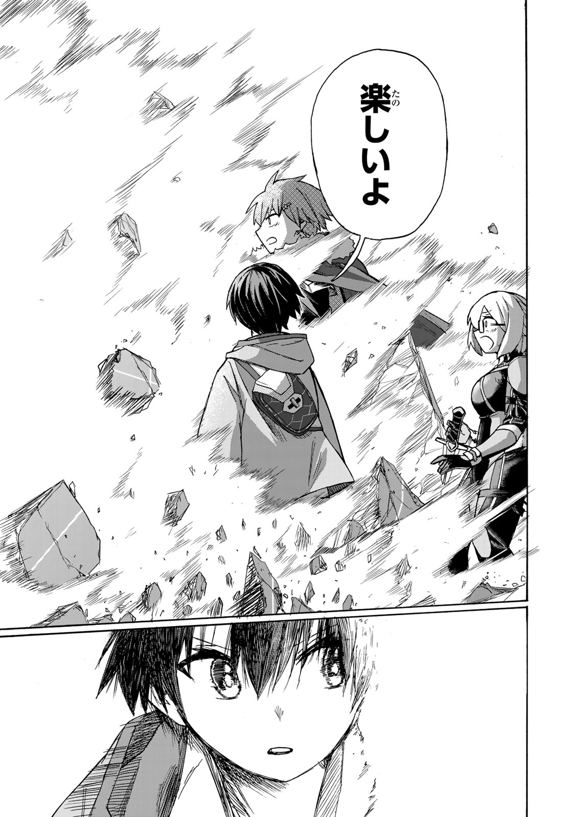 最強で最速の無限レベルアップ Chap 7 - Next Chap 8