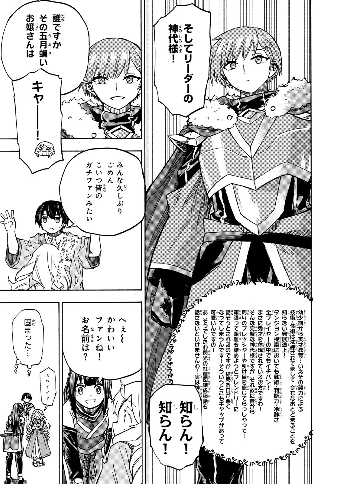 最強で最速の無限レベルアップ Chap 7 - Next Chap 8