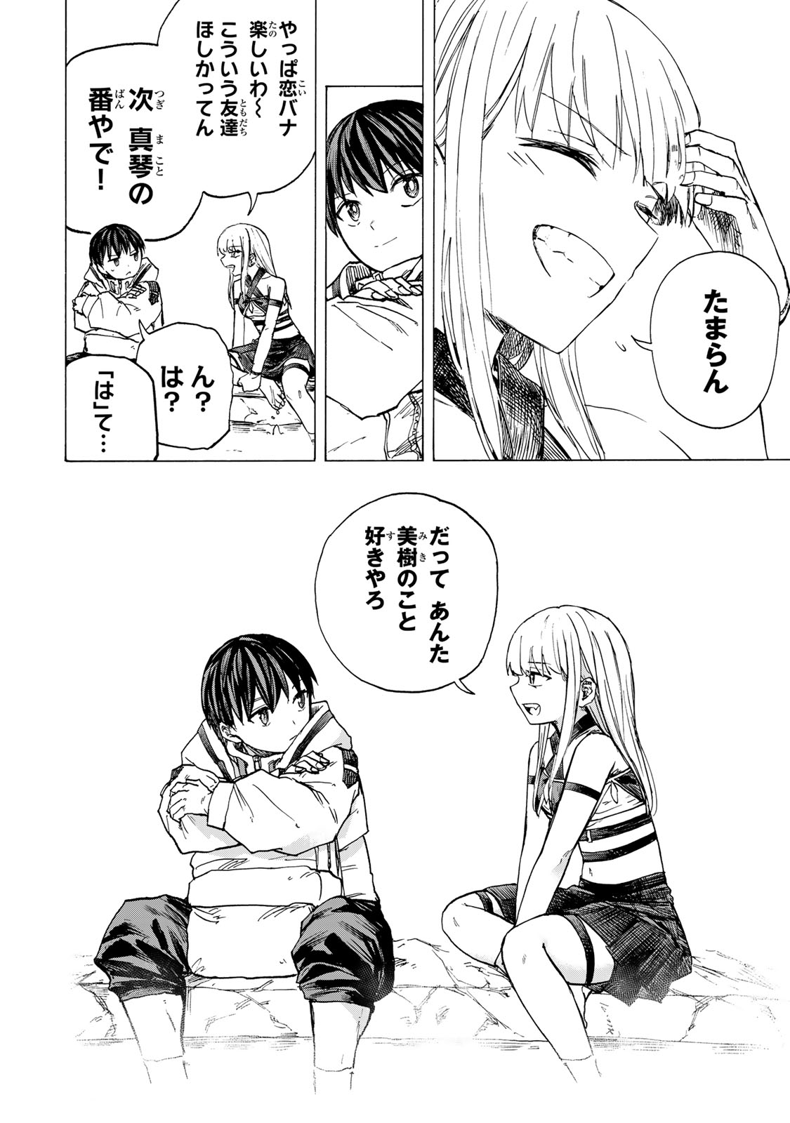 最強で最速の無限レベルアップ Chap 73 - Next Chap 74