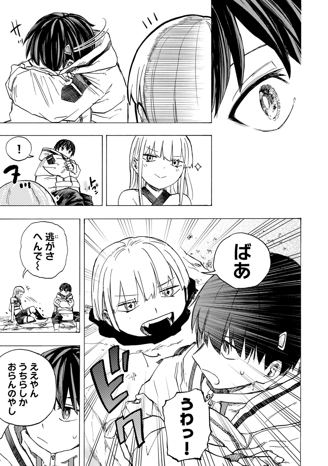 最強で最速の無限レベルアップ Chap 73 - Next Chap 74