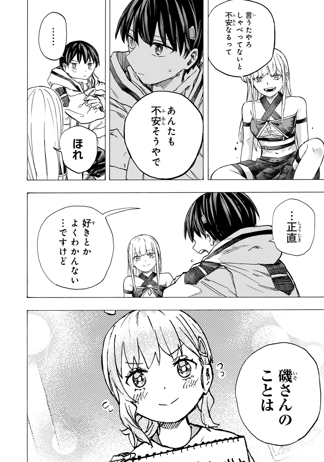 最強で最速の無限レベルアップ Chap 73 - Next Chap 74