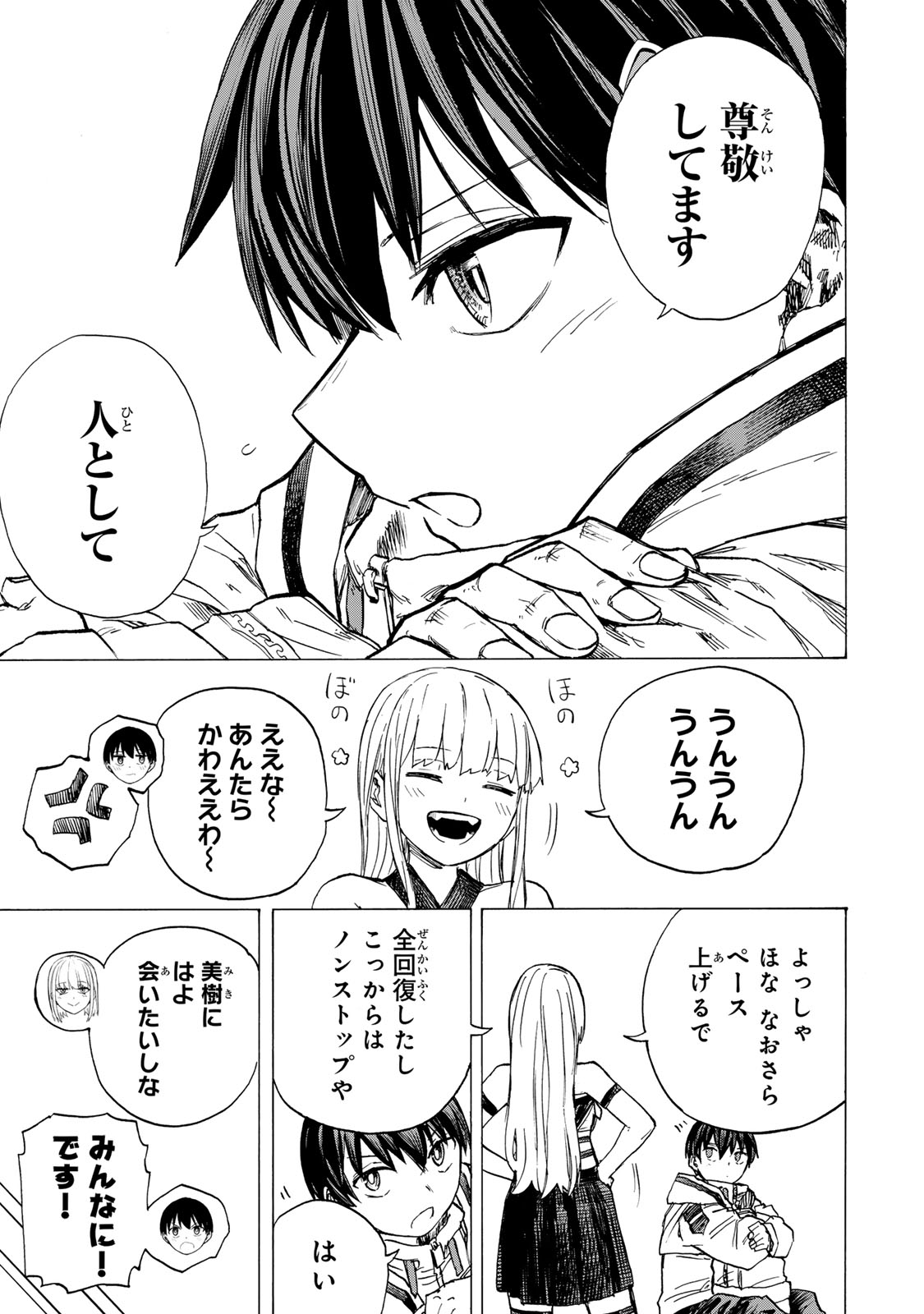 最強で最速の無限レベルアップ Chap 73 - Next Chap 74