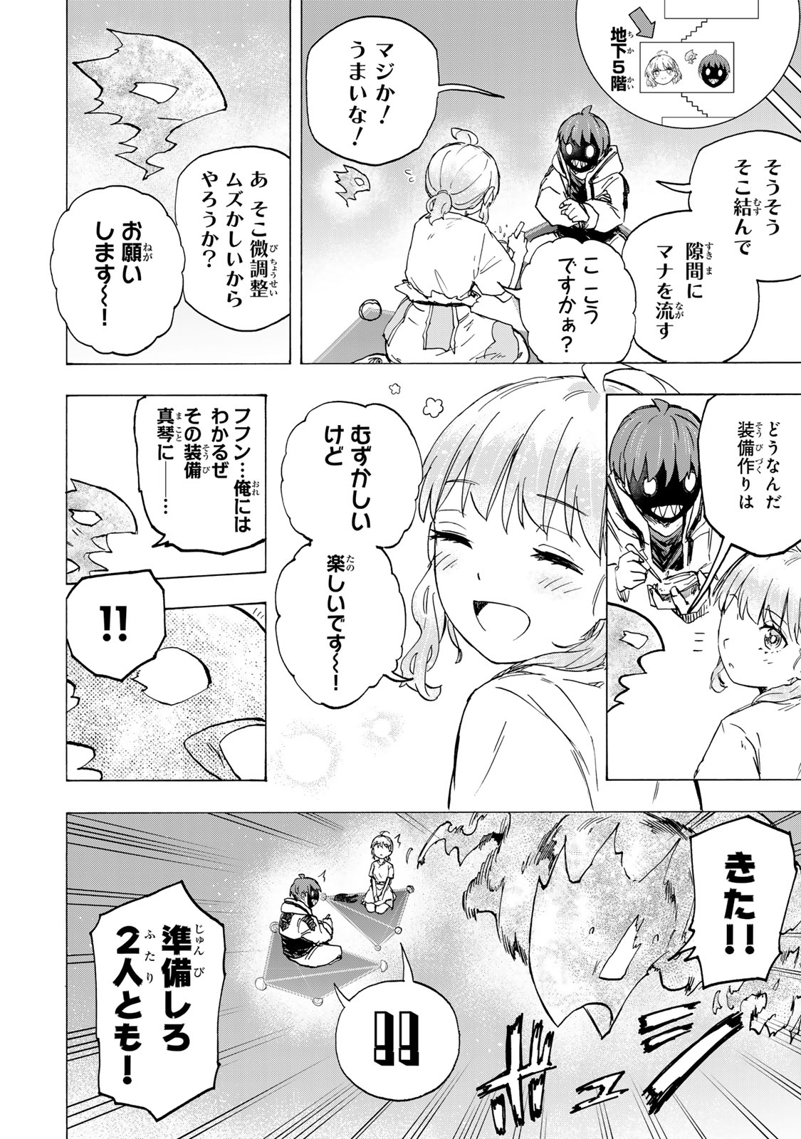 最強で最速の無限レベルアップ Chap 73 - Next Chap 74