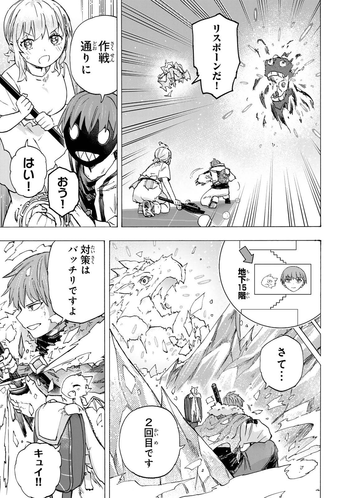 最強で最速の無限レベルアップ Chap 73 - Next Chap 74