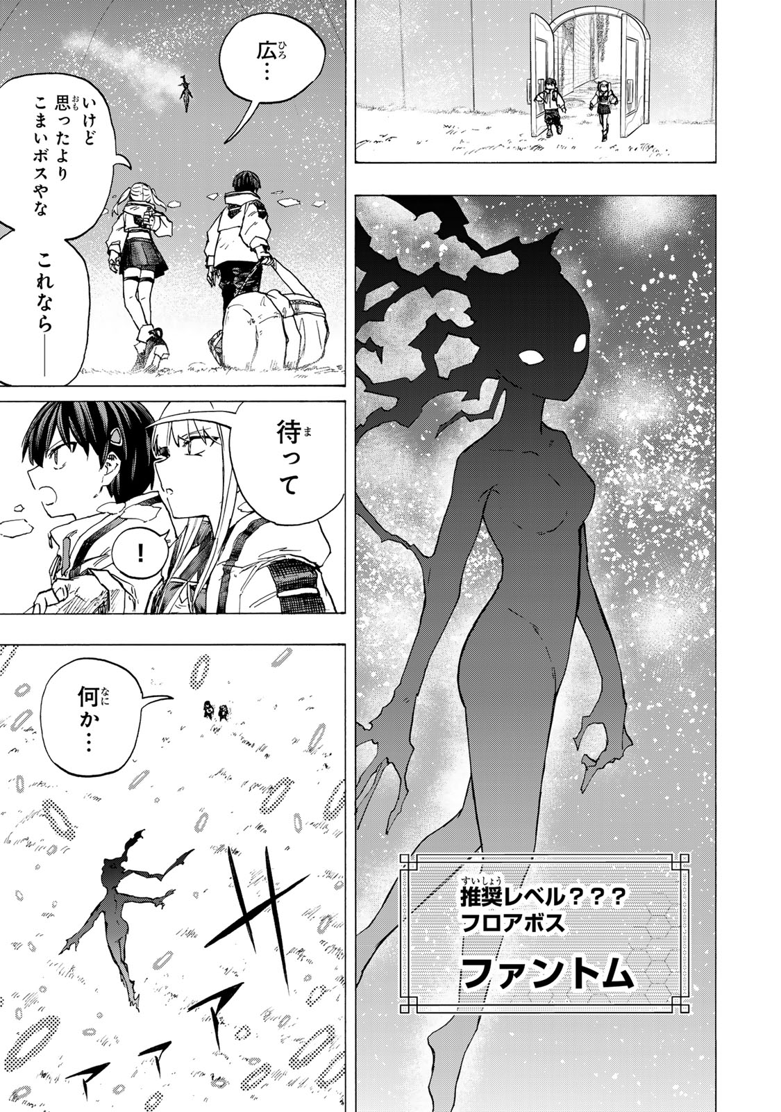 最強で最速の無限レベルアップ Chap 73 - Next Chap 74